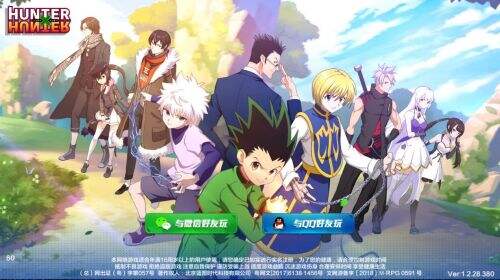 猎人x猎人官网下载