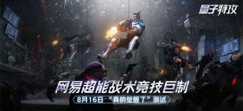 量子特攻东南亚服