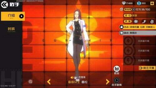 王牌战士手机版