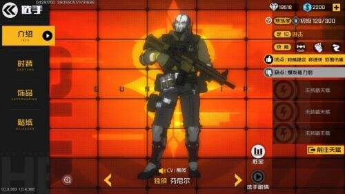 王牌战士手游版