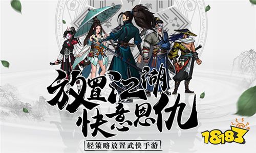 武侠手游《情剑奇缘》明日公测 四大亮点畅游江湖