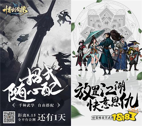 武侠手游《情剑奇缘》明日公测 四大亮点畅游江湖