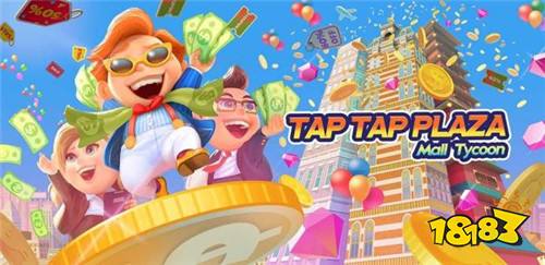 休闲百货经营策略手游《Tap Tap Plaza》正式上架Google Play