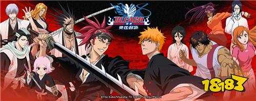 《BLEACH 境·界-灵压对决》邀您青春相约广州麽多动漫嘉年华