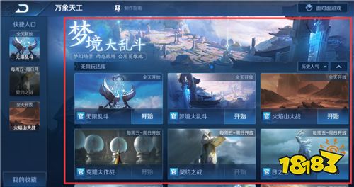 8月15日正式服更新 新英雄马超|万象天工正式上线