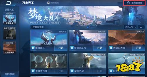 8月15日正式服更新 新英雄马超|万象天工正式上线