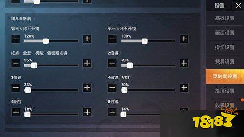 和平精英灵敏度怎么设置 最新最全调整教程