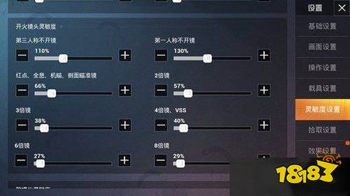 和平精英灵敏度怎么设置 最新最全调整教程
