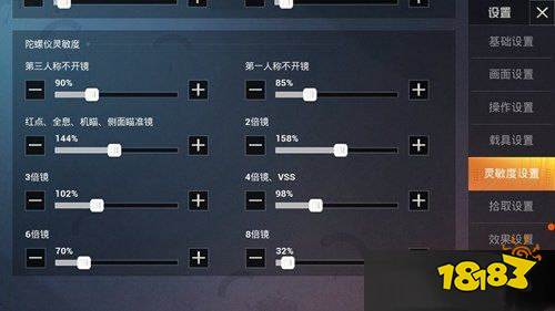 和平精英灵敏度怎么设置 最新最全调整教程