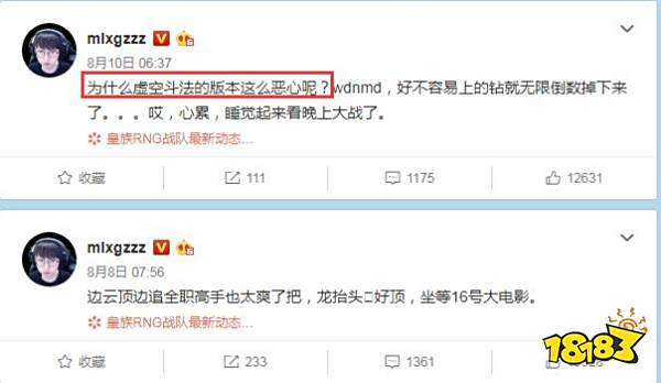 云顶之弈Mlxg向虚空斗法低头 打不过虚空斗法那就加入他们