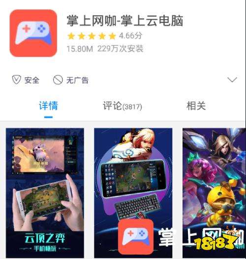 新玩法?掌上网咖让手机玩云顶之弈“弈”样精彩!