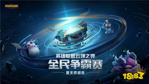 《弈战登顶-全民冲顶大赛》激战正酣 15名虎牙主播成功晋级半决赛