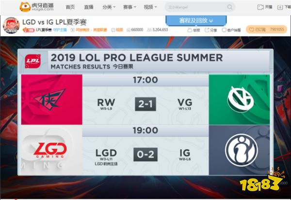 虎牙LPL:Jay奇亚娜生涯首个五杀仍无力救主 VG遭RW让一追二
