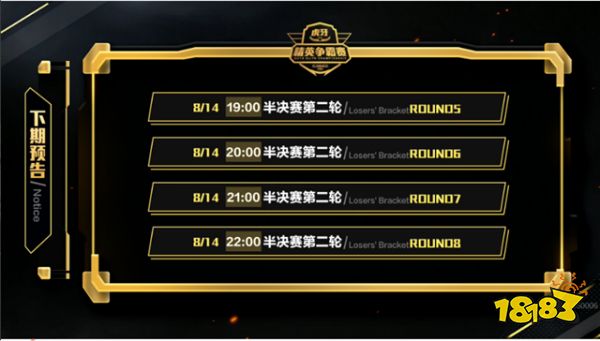 虎牙精英争霸赛： TES绝境反击冲入前五 JS一改运营风格豪取27杀