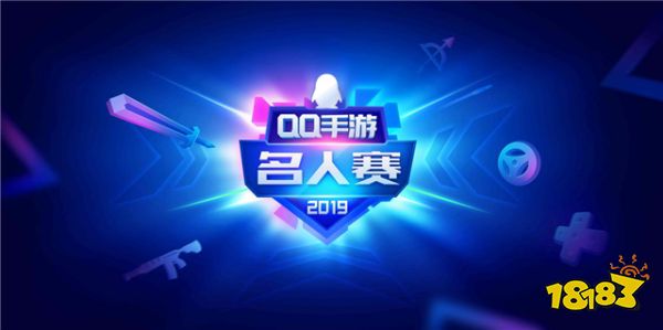2019QQ手游名人赛空降苏州阳澄国际电竞馆,李现携手虎牙主播呈现精彩赛事