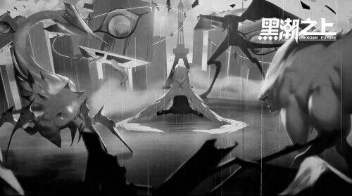 黑潮之上官网版