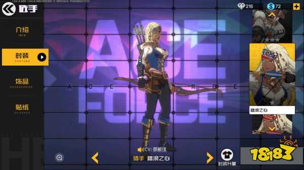 王牌战士猎手踏浪之心怎么获取 踏浪之心值钱吗