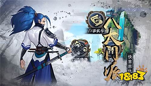 千套武学自由拆招!《情剑奇缘》今日全平台公测