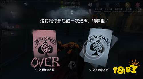 8月22日版本更新预告 新玩法BlackJack上线