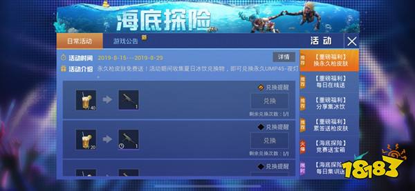 和平精英ump45夜灯怎么获得 夜灯获取方法