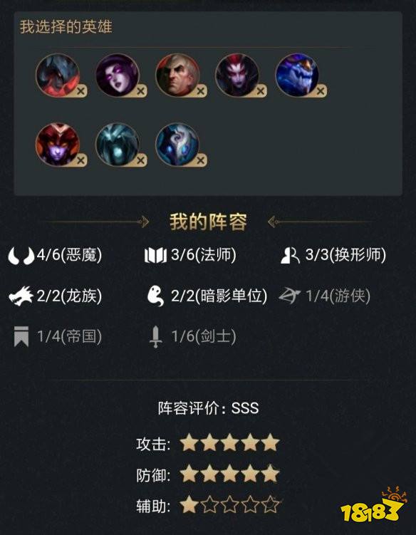 云顶之弈恶魔吃鸡阵容 恶魔流依然无敌