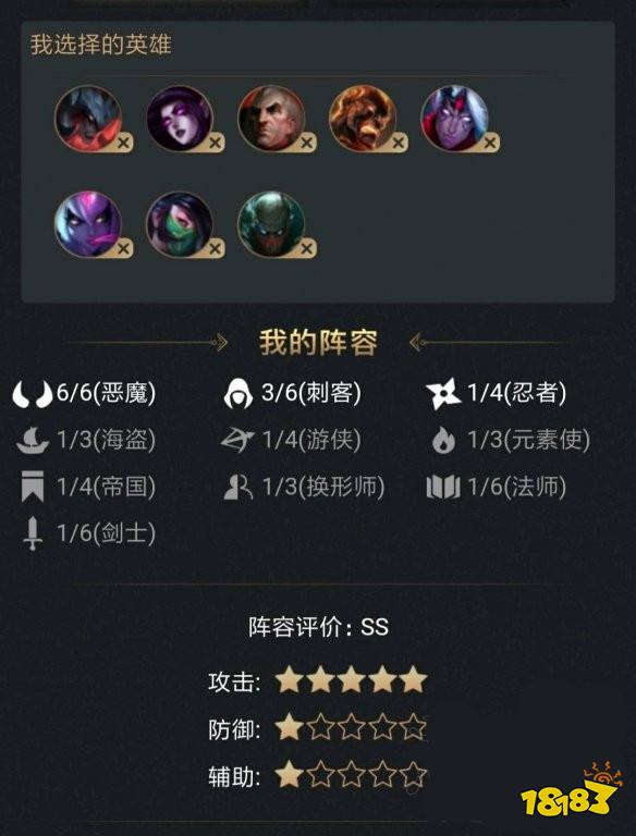 云顶之弈恶魔吃鸡阵容 恶魔流依然无敌