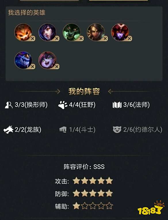 云顶之弈恶魔吃鸡阵容 恶魔流依然无敌