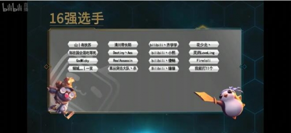 云顶之弈8月15日最强16人对决上海 角逐100万奖金