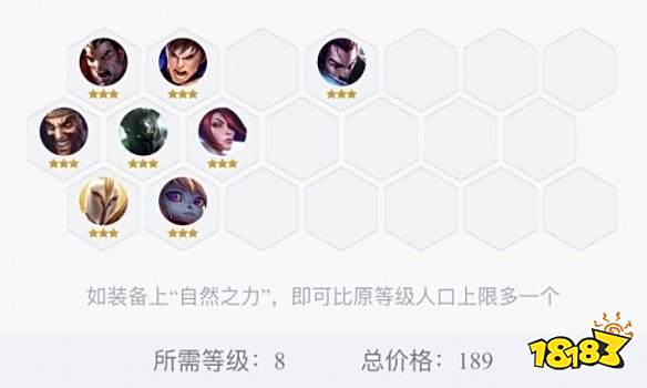 云顶之弈帝国骑士剑阵容推荐搭配 帝国骑士吃鸡打法