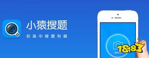 小猿搜题免费下载