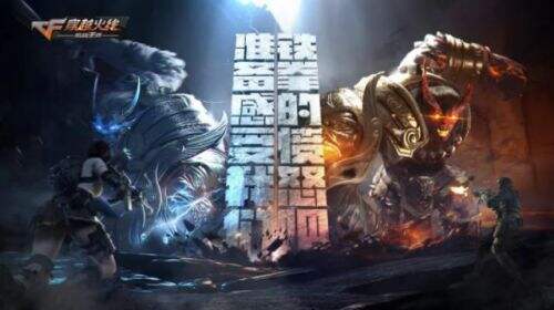 穿越火线枪战王者手游