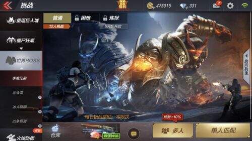 穿越火线枪战王者