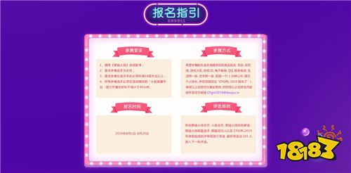 圆梦CF形象大使!CFGRIL 2019鱼美人活动报名火热进行中