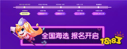 圆梦CF形象大使!CFGRIL 2019鱼美人活动报名火热进行中