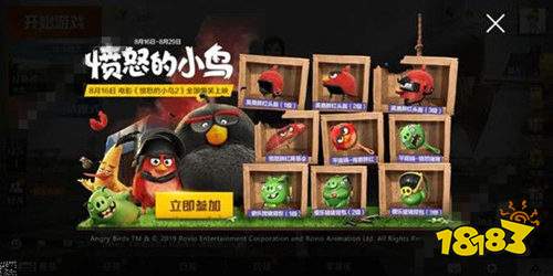 和平精英联动愤怒的小鸟彩蛋有哪些彩蛋
