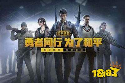 和平精英名字怎么加符号 特殊符号取名教程