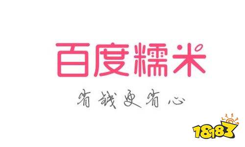 百度糯米手機客戶端免費下載