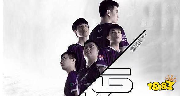 Ti9小组赛首日回顾：RNG表现亮眼 VG和LGD发挥稳定