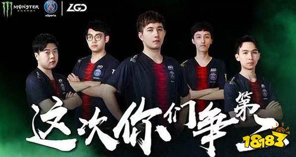 Ti9小组赛首日回顾：RNG表现亮眼 VG和LGD发挥稳定