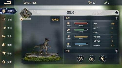 恐龙岛沙盒进化官网下载