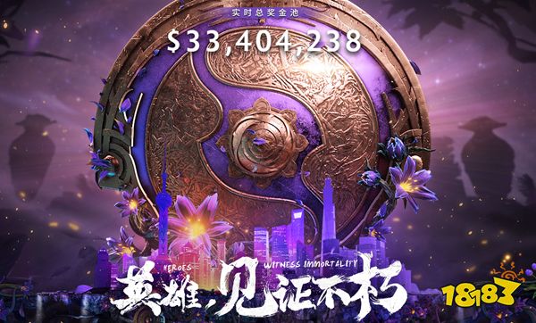 TI9主赛事明日开场 淘汰赛对阵一览