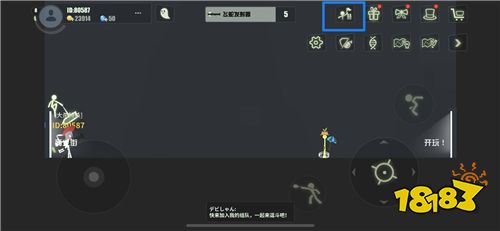 跟孤单说拜拜!《逗斗火柴人》好友组队系统隆重登场