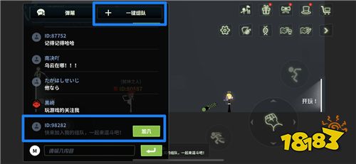 跟孤单说拜拜!《逗斗火柴人》好友组队系统隆重登场