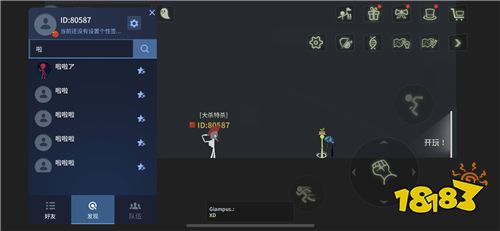跟孤单说拜拜!《逗斗火柴人》好友组队系统隆重登场
