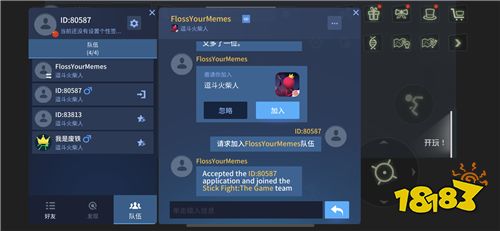 跟孤单说拜拜!《逗斗火柴人》好友组队系统隆重登场