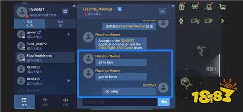 跟孤单说拜拜!《逗斗火柴人》好友组队系统隆重登场