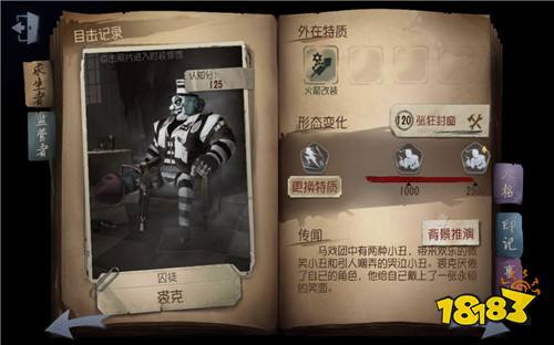 第八赛季小丑怎么玩 当前版本小丑玩法一览