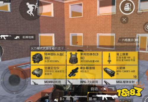 和平精英火力对决模式怎么玩火力对决玩法介绍