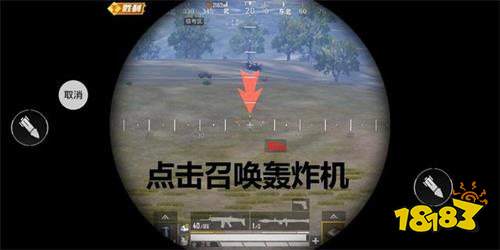 和平精英空袭定位仪是什么 空袭定位仪用法