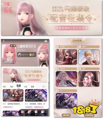 克拉克拉联合《闪耀暖暖》开展主题活动 花式玩法体验跨次元对话